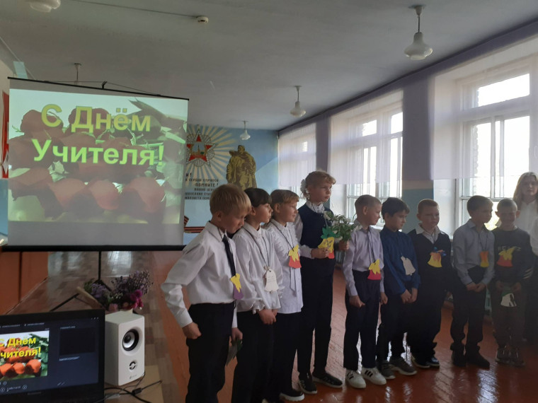 День Учителя -2024!.