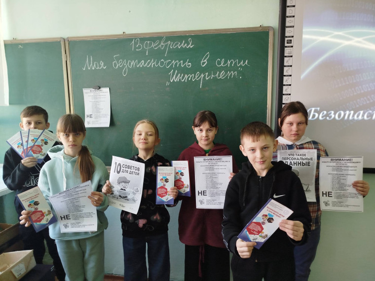 Информационно-игровой час"Моя безопасность в сети Интернет".