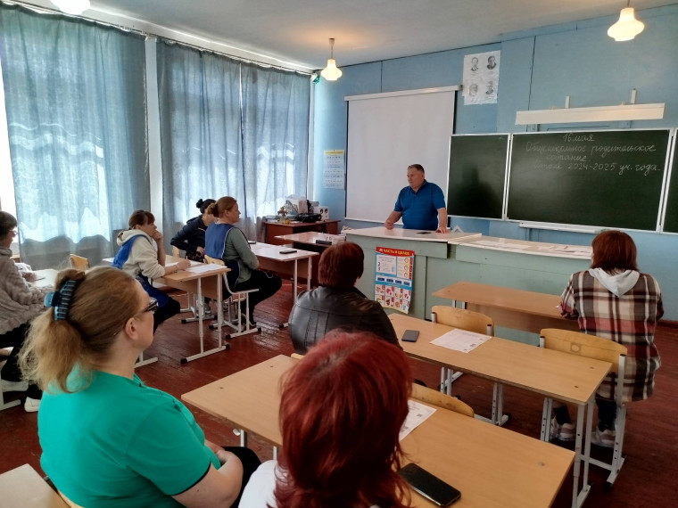 Общешкольное родительское собрание.
